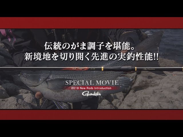 がま磯 アルデナ | がまかつ がま磯 アルデナ | がまかつ