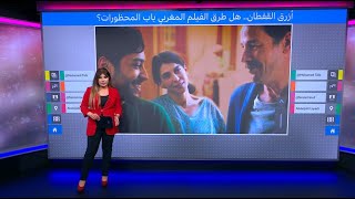 Kontrowersje wokół filmu w Maroku - reportaż BBC