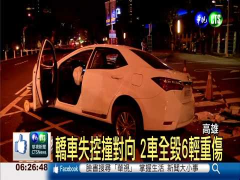 轎車失控撞對向 2車全毀6輕重傷