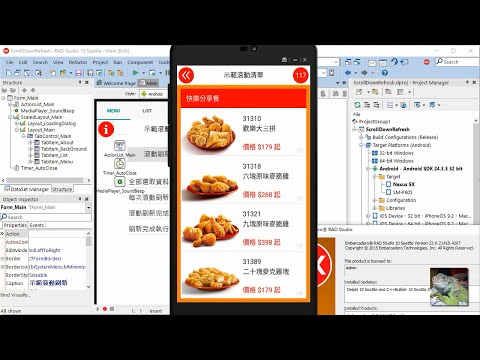 示範滾動刷新