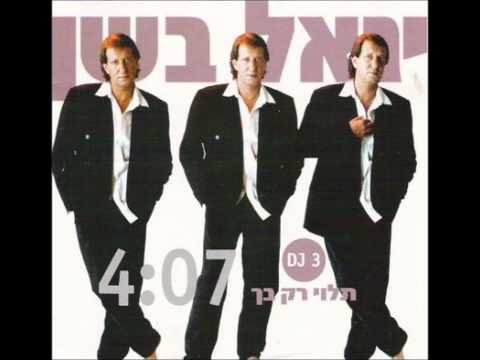 Video thumbnail for Taluy Rak Bach - תלוי רק בך