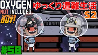 【ONI-SO】ゆっくり遭難生活-S2 Part58【ゆっくり実況】