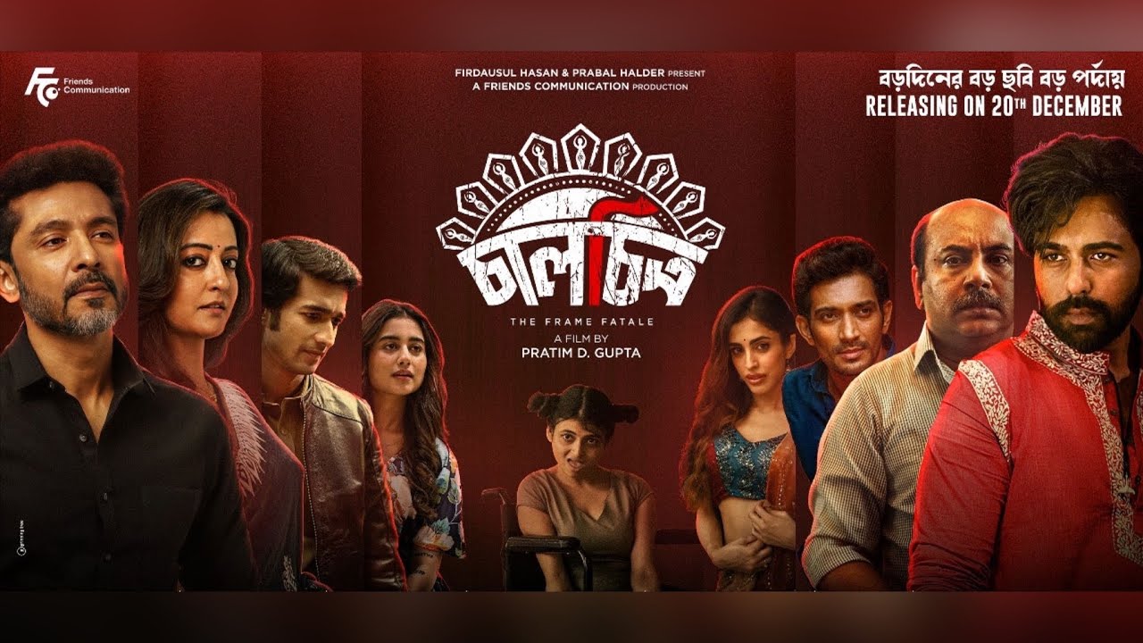 Chaalchitro (চালচিত্র) | Official Trailer । Apurba | Tota | Raima| Pratim D Gupta