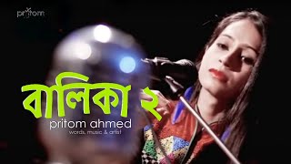 Balika 2 - Pritom Ahmed
