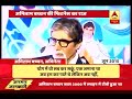 Jan Man Amitabh Bachchan S Diet And Fitness Secrets REVEALED