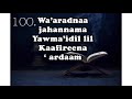 Surah al kahf last 10 verses(100-105) Memorise