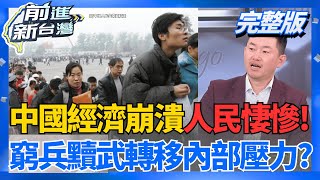 【#直播中LIVE】【前進新台灣 完整版】20251231｜王偊菁 主持｜【前進新台灣 完整版】20251231｜三立新聞台
