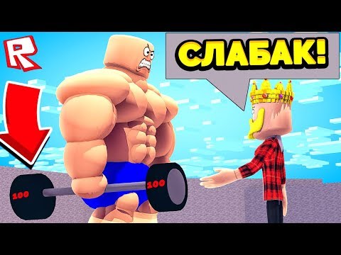 ДРИЩ ТРОЛЛИТ КАЧКОВ В РОБЛОКС! ROBLOX