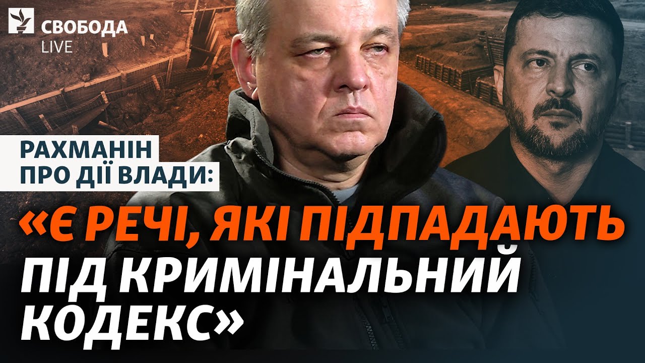 Чи достатньо зробила влада для захисту? Фронт зараз, обстріли, примус до миру