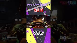 【Overwatch】マスターを目指してShort動画を毎日投稿！【4日目】#shorts #overwatch