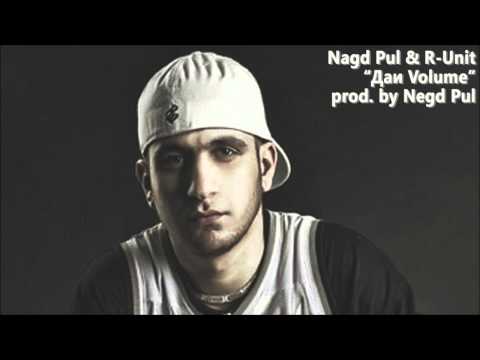 Nagd Pul & R-Unit - "Дай Volume" (prod. by Nagd Pul)