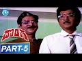 Donga Full Movie Part 5 Chiranjeevi Radha A Kodandarami Reddy K Chakravarthy