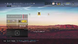 シージ　R6S　ソロランク