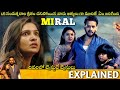 #MIRAL Telugu Full Movie Story Explained | Telugu Cinema Hall
