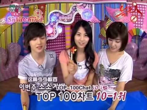 【中字】080523 SNSD 少女時代 pt.4/4 @ 少年少女歌謠百席