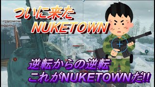 [CODBO4]ついに来たNUKETOWN逆転からの逆転これがNUKETOWNだ