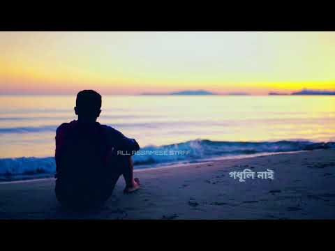 Eku je nai Song WhatsApp status video 2021 Zubeen garg #WhatsaapStatusVideo2021