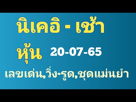 หวยนิเคอิ