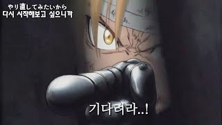 Download lagu [MAD/AMV] 강철의 연금술사 / Again - YUI mp3