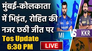 IPL 2020 MI vs KKR: Kolkata के सामने होगी  Mumbai की टीम, जोरदार होगा मुकाबला | वनइंडिया हिंदी