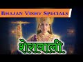 Sherawali Theme Extended | Sherawali Full Theme | Bhajan Vishv Specials | Sherawali Theme | jjmvd