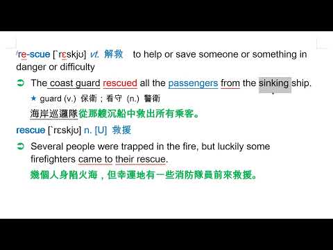 rescue [`rɛskjʊ] vt. 解救 | Lesson 5 Walt Disney's Inspirational Message ...