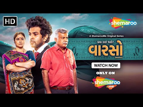 Warso Official Trailer | Prashant Barot | Gaurav Paswala | Kalpana Gagdekar | Gujarati Web Series