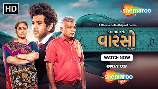 Warso Official Trailer | Prashant Barot | Gaurav Paswala | Kalpana Gagdekar | Gujarati Web Series