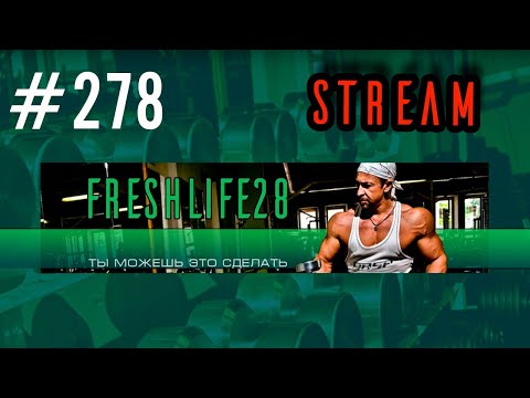 FreshStream #278