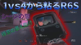 【R6S】短編キルクリップ集新シーズンもあるよー