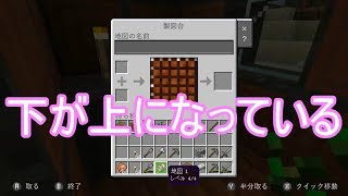 【ゆっくり実況】饅頭たちのマインクラフト part2