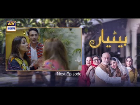 Betiyaan Episode 2 | Teaser | ARY Digital Drama | Betiyaan Episode 2 | Promo | Hum Drama Reviews