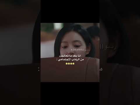 واكلتها بلقمه وحده😭 #كيدراما #kdrama #مسلسلات_كورية #shorts