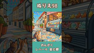 Download lagu 塗り絵の記録98　音楽  レハール 金と銀 mp3