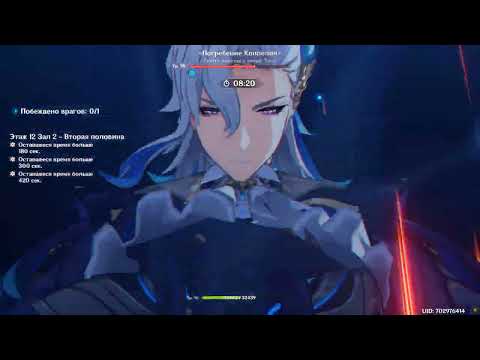 4.1 C1 R1 Neuvillette Solo Spiral Abyss Floor 12