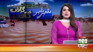 Neo News Anchor - Bold Dressing Pakistan Televisio