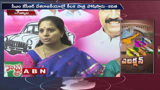 Lok Sabha elections | Kalvakuntla Kavitha to contest from Nizamabad