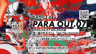 【M3-2025春】PARA OUT.7 クロスフェードデモ