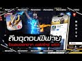 โหลด ฟีฟาย