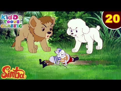 Simba - The Lion King Ep 20 | सिम्बा ने मछली चोर को पकडा | जंगल की कहानियां | Kiddo Toons Classic