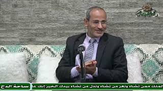 61 د- رفعت علي محمد  - المحسنات اللفظية (حسن الصنيع في المعاني والبيان و البديع) (ساحة الدح )(2023)