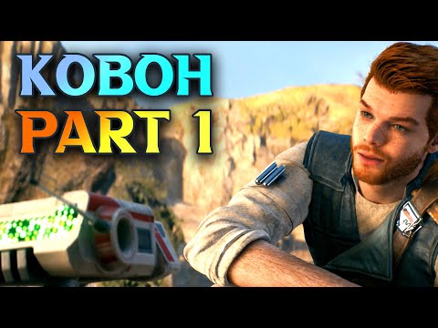 Jedi Survivor Koboh walkthrough Part 1 - How To Get Past The Tar Pits