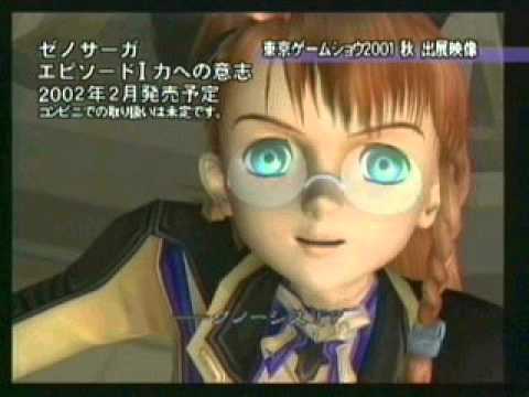Xenosaga Episode I - Kokoro - Misc Computer Games