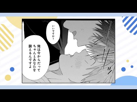 ドラマCD｜鯛代くん、君ってやつは。 2 ｜ヤマダ｜ビーボーイWEB