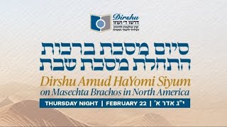 בשידור חי: דירשו עמוד היומי סיום - מסכת ברכות - 22 בפברואר 2024