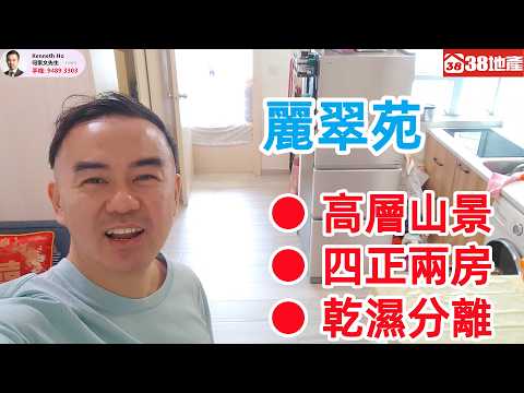 Lai Tsui Court Youtube Video