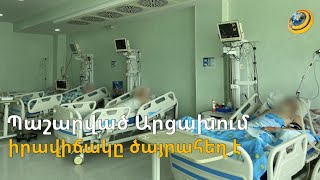 ինչու՞ են հեմոդիալիզ ստացող որոշ հիվանդներ հրաժարվում հասնել Երևան