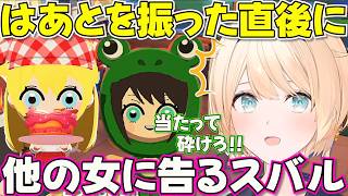 【トモコレ】ござるの島のスバルが手が付けられない件【ホロライブ風真いろは切り抜き】