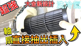 Re: [問卦] 洗變頻冷氣是必須的還是智商稅？