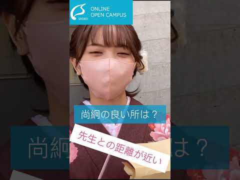 尚絅の良い所って？【学位記授与式でインタビュー】